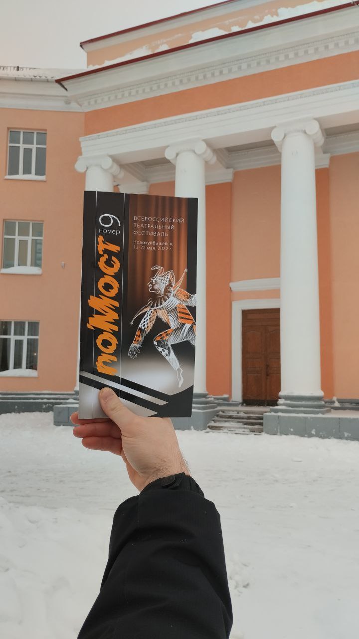 Буклет ПоМост 9