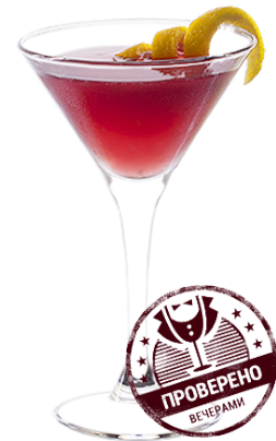 Свобода (коктейль) 2.png