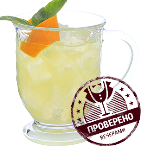 Файл:Gin Basil Smash (коктейль).png