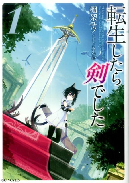 Tensei Shitara Ken Deshita.jpg