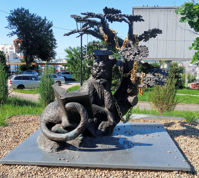 Файл:Кот Учёный. Белгород.png