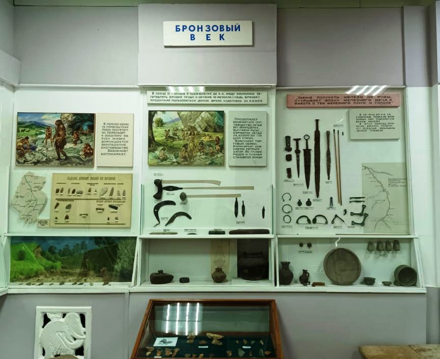 Экспозиция «Археология», раздел «Бронзовый век».