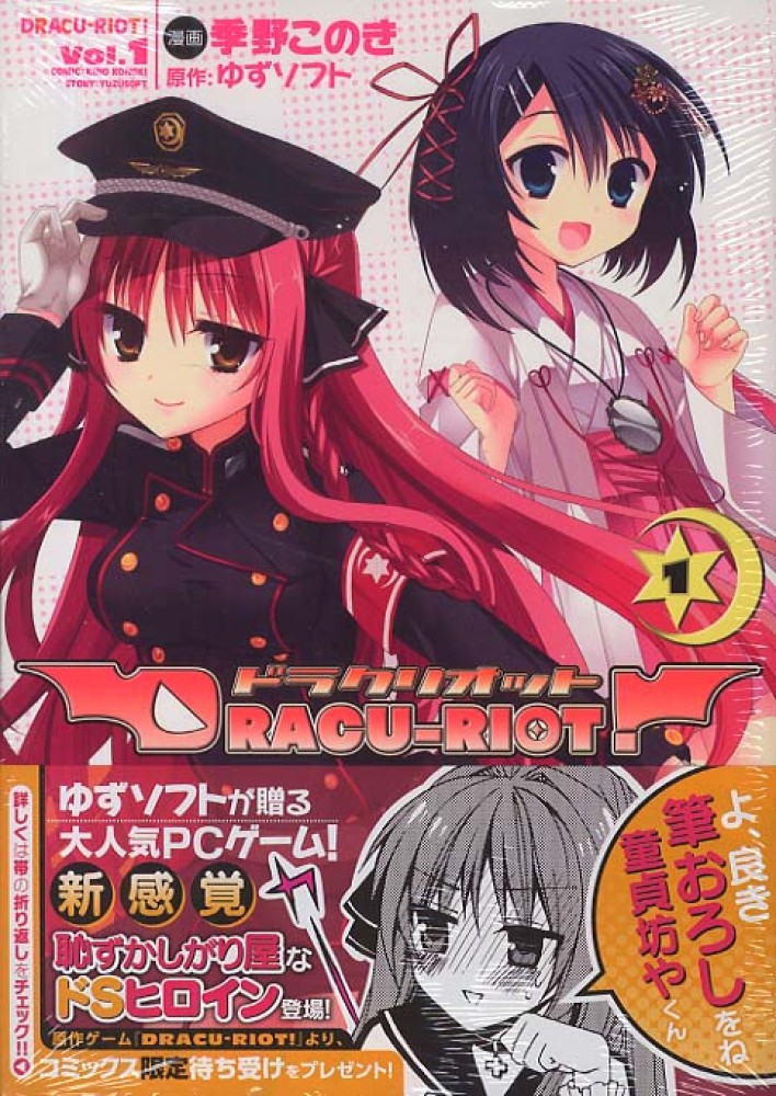 Dracu-riot!.jpg