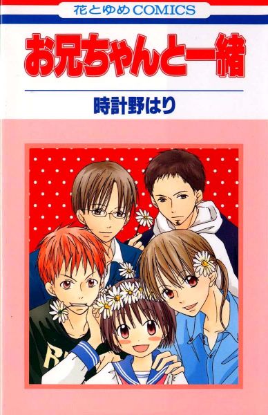 Me & My Brothers.jpg