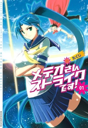 Meteor-san Strike desu!.jpg