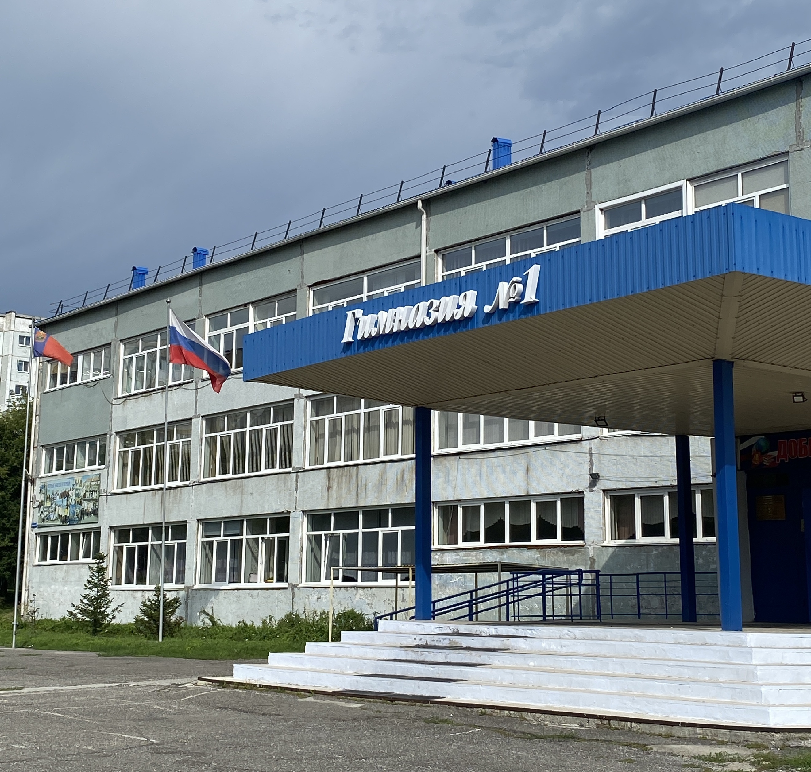 Файл:Гимназия №1. Главный вход.jpg