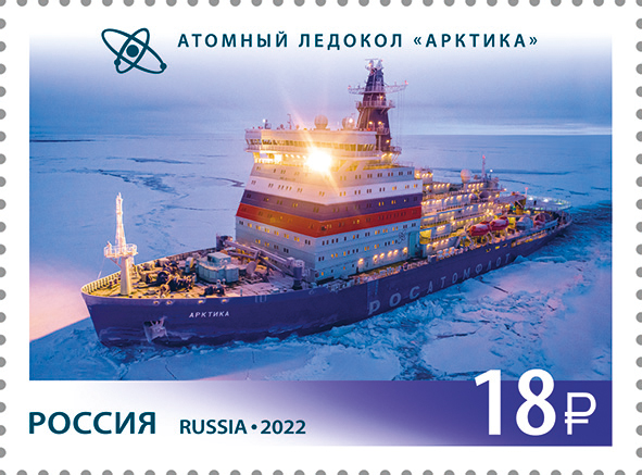 Атомный ледокол «Арктика»