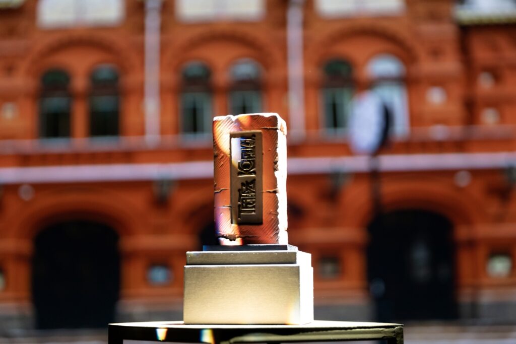 Файл:Премия Кроша.jpg