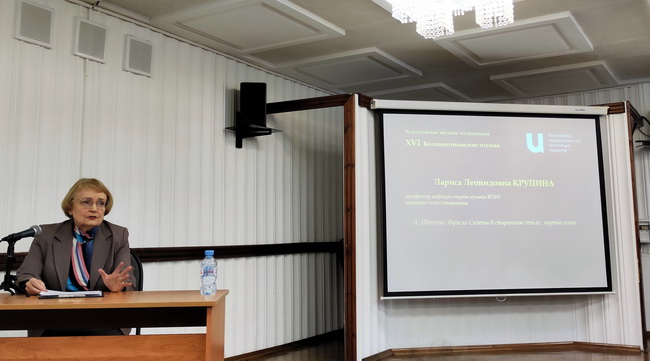 Крупина ВГИИ.jpg