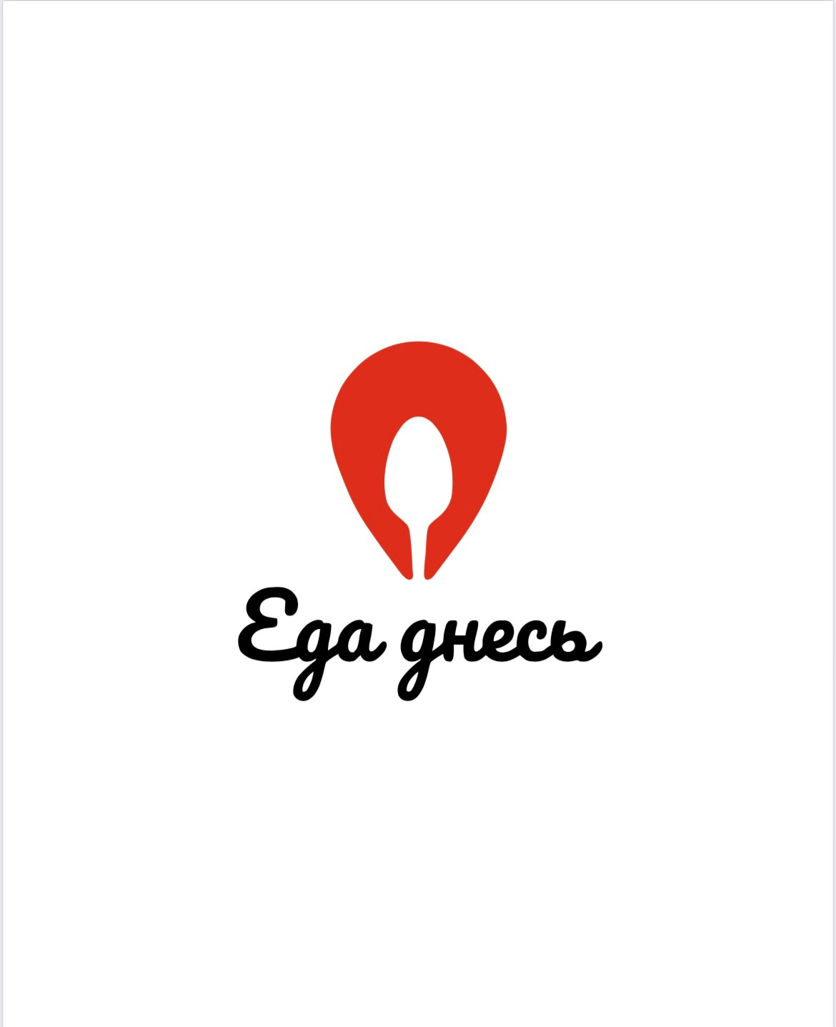 Файл:Логотип БФ Еда днесь.png