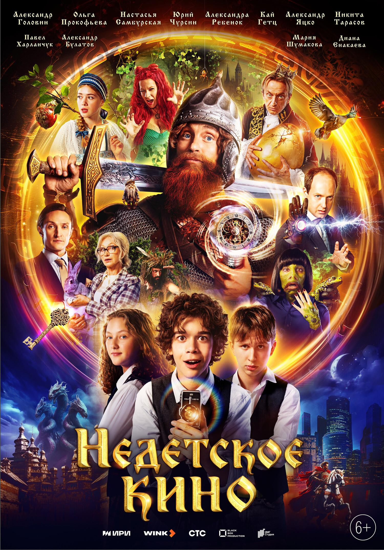 Недетское кино.jpg