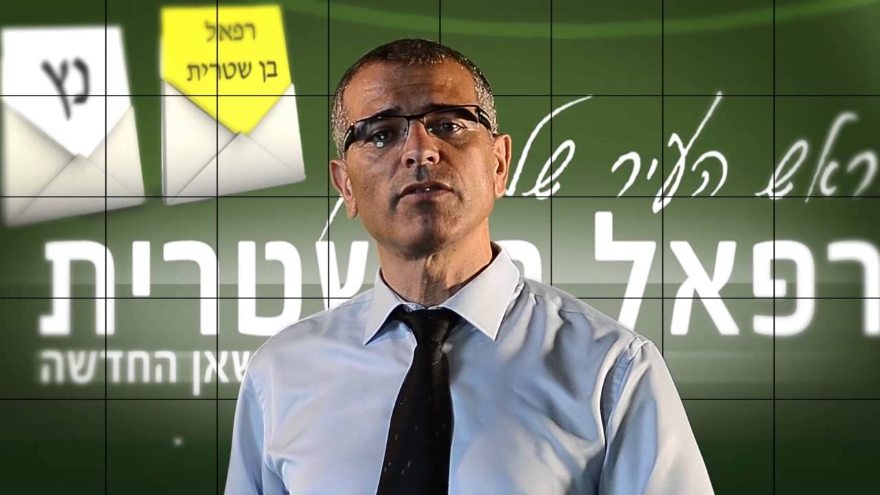 רפי בן שטרית.jpg