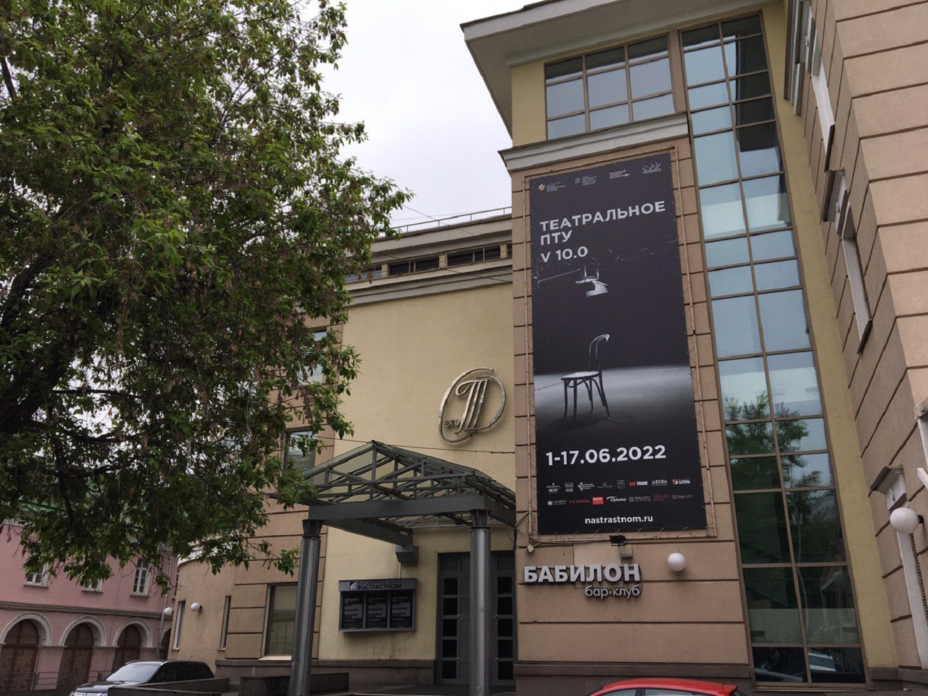 На Страстном.jpeg