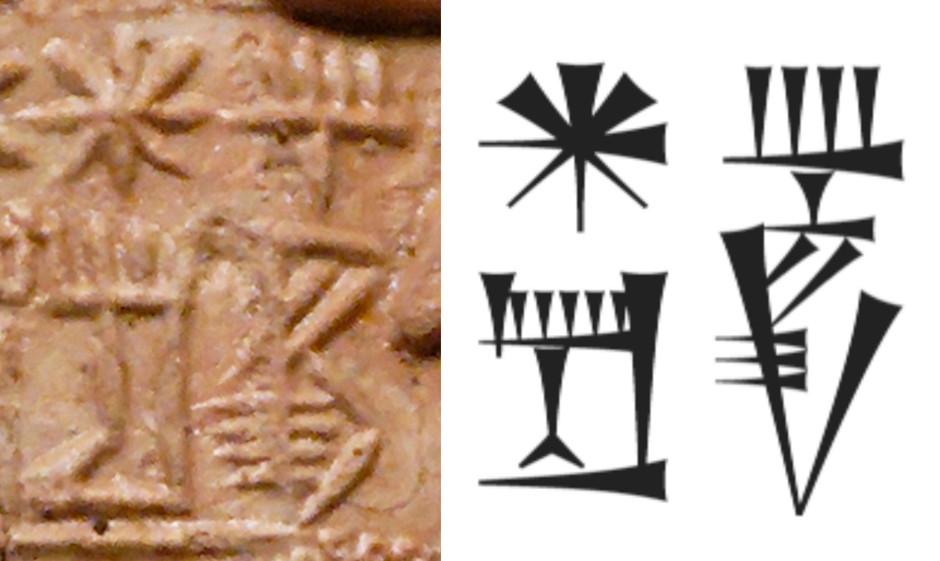 Lugal-anda cuneiform.jpg
