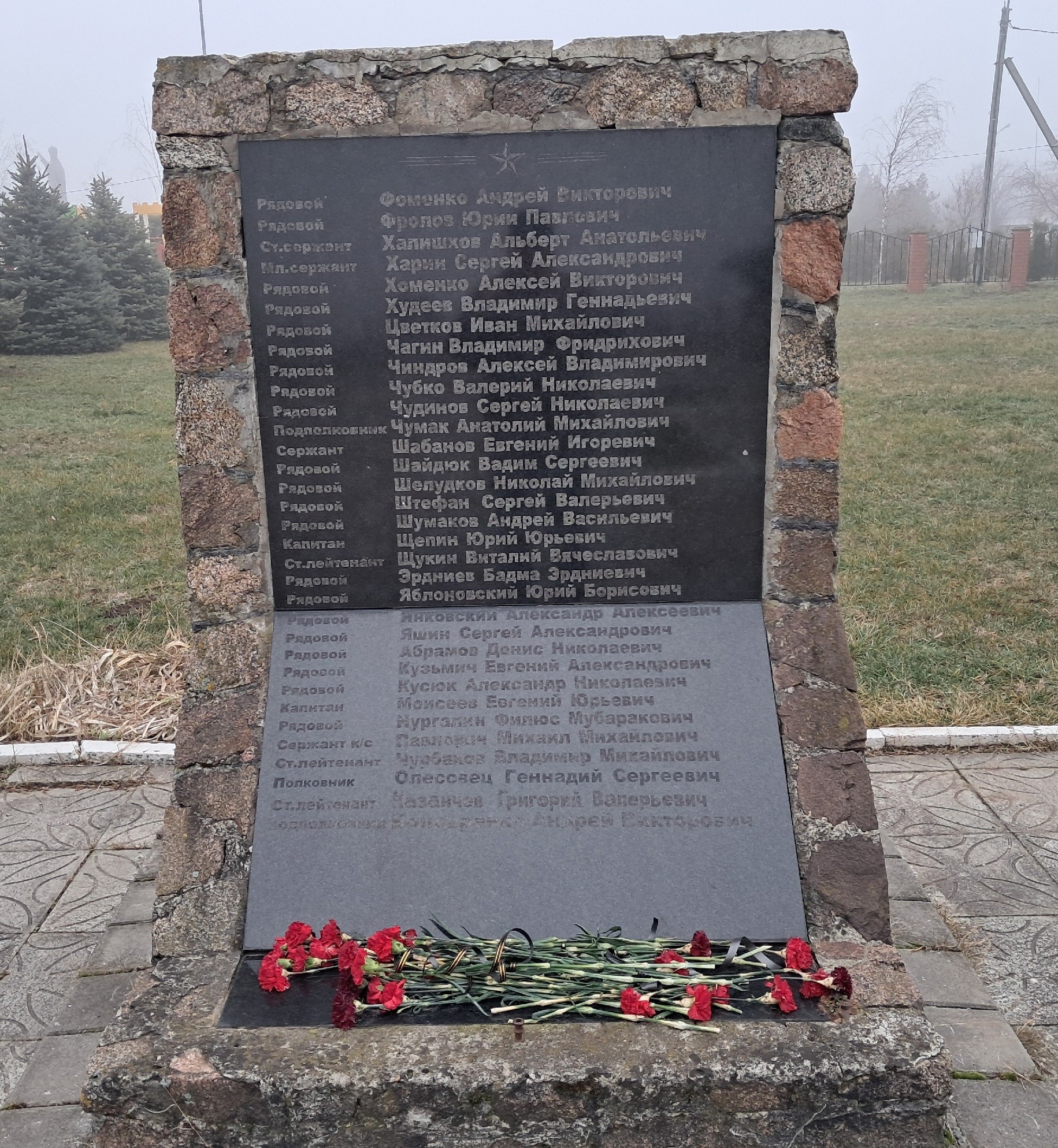 5-й пилон (Фоменко А.В.-Яшин С.А.)