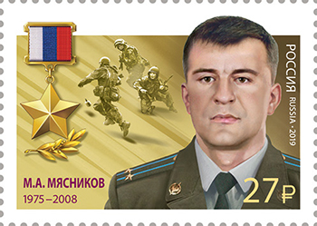 Russia stamp 2019 № 2569.jpg