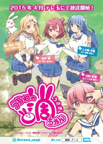 Urawa no Usagi-chan.jpg