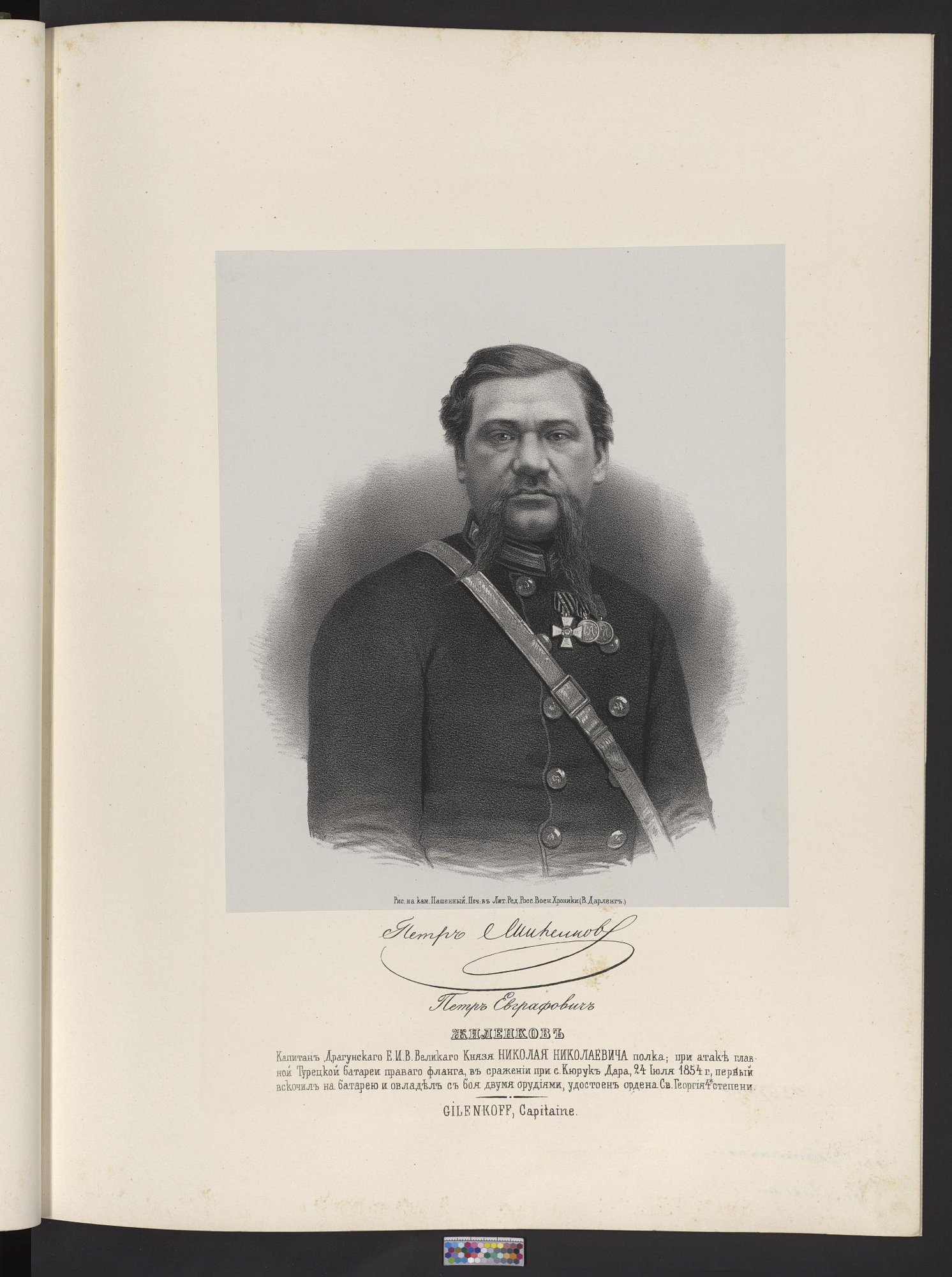 Жиленков Пётр Евграфович.jpg