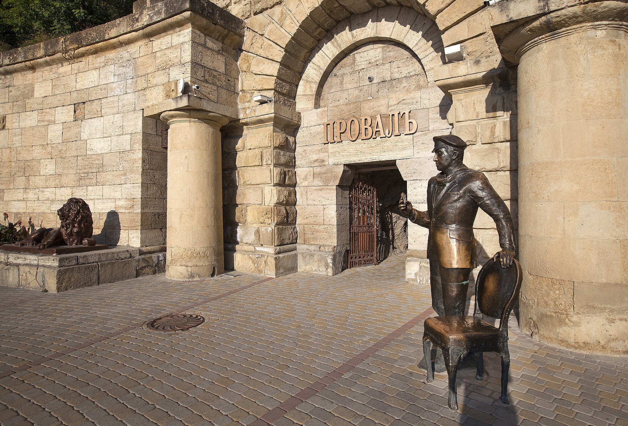 Пятигорск Провалъ