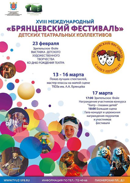 Файл:18 Брянцевский фестиваль.jpg