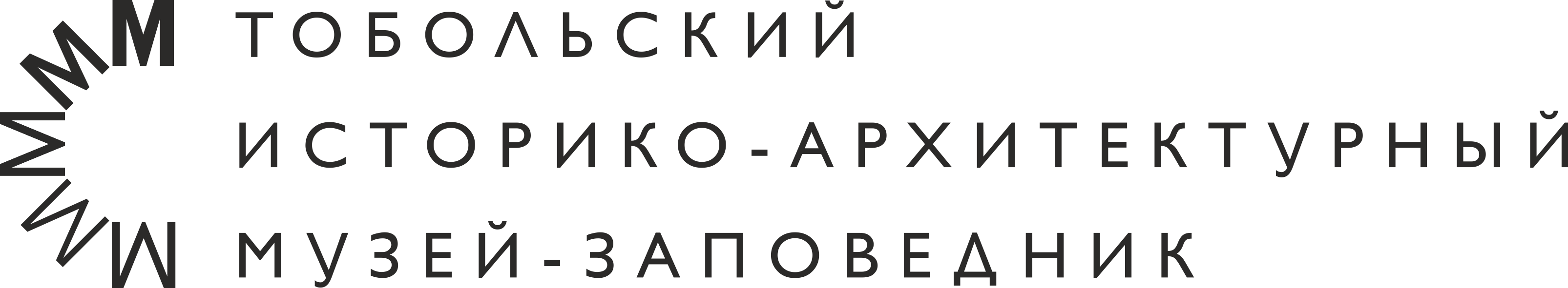Файл:Logotip-Тобольского-государственного-историко-архитектурного-музея-заповедника.png