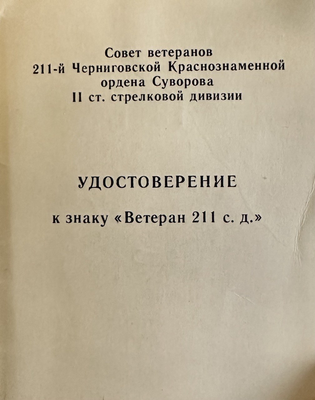 Zinaida Petrovna Ivanova1.jpg