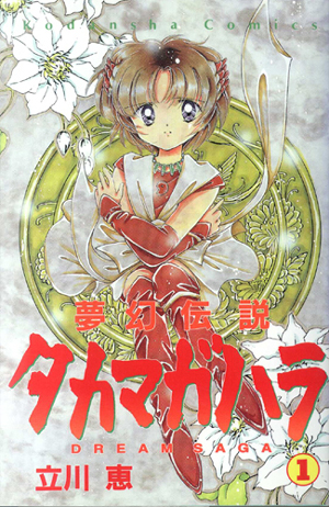 Dream Saga.jpg