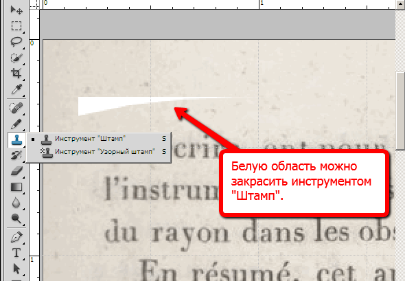 Выпрямление страницы фотошоп 1357.png