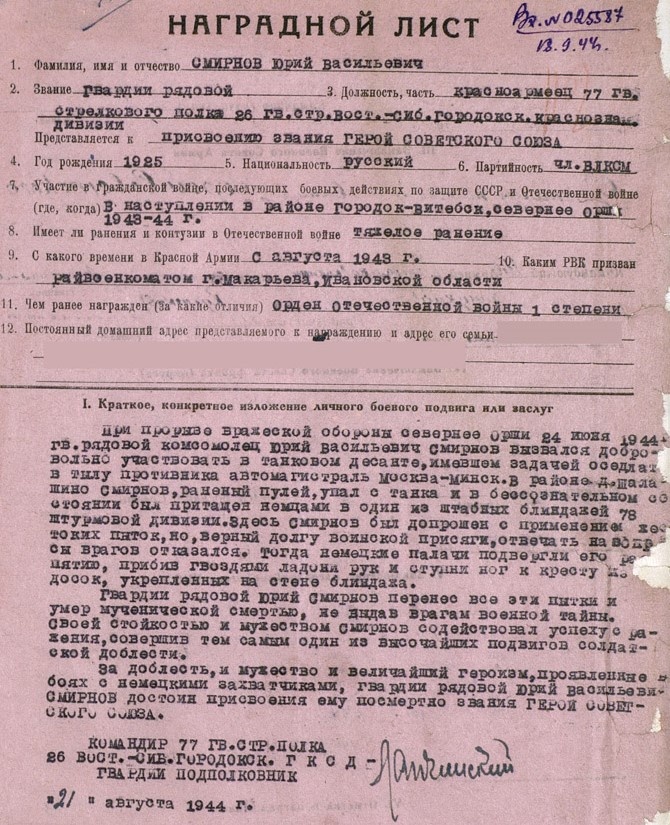 Юрий Васильевич Смирнов 8.jpg