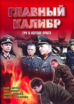 GRU v logove vraga.jpg