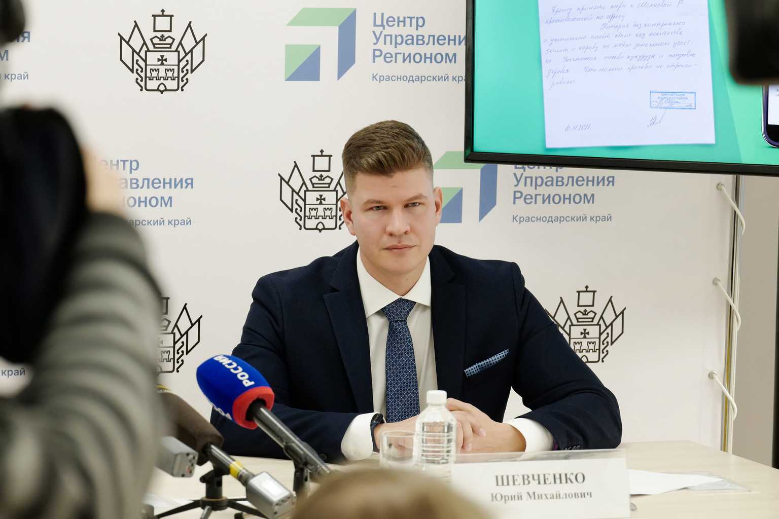 Yurij Mikhajlovich Shevchenko.jpg