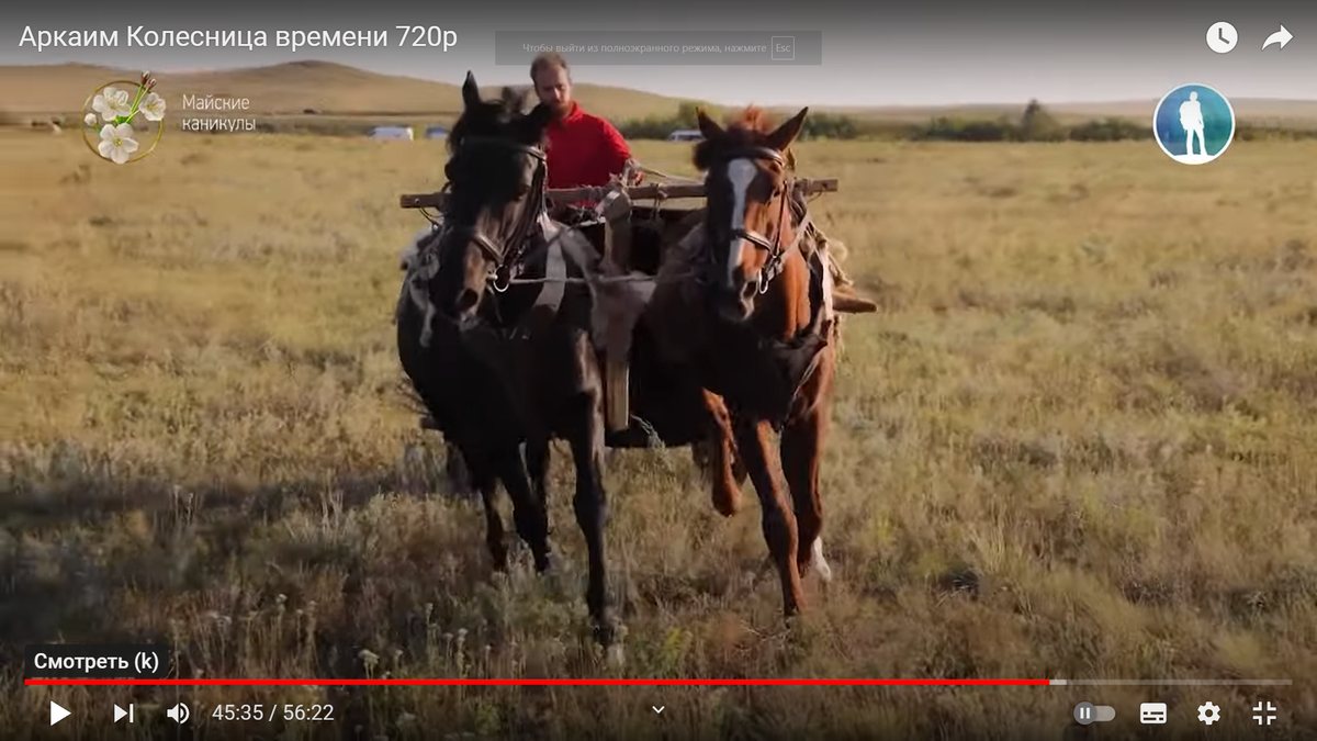 Аркаим Колесница времени кадр 19.png