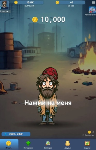 Файл:Тапалка BUMS.jpg