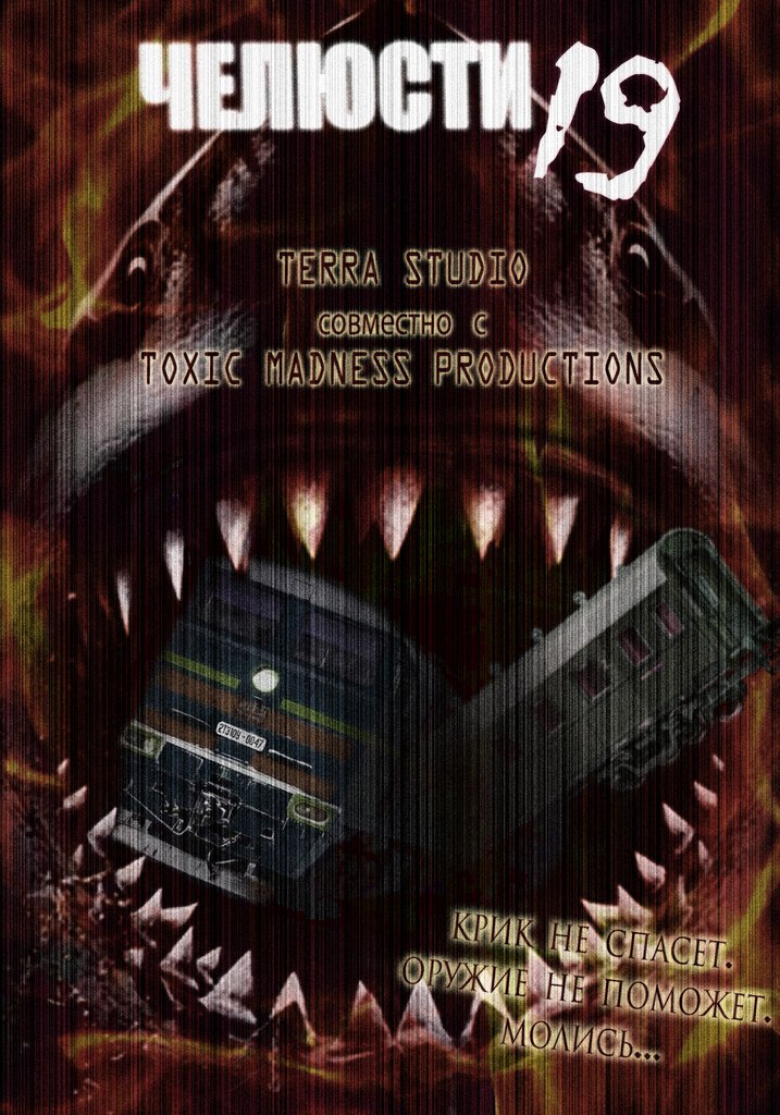 Jaws 19 2015 movie poster.jpg