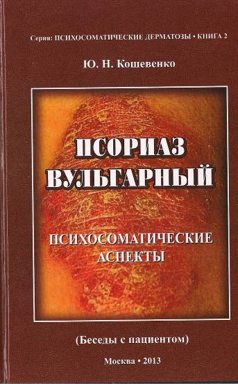 Koshevenko Cover71.jpg