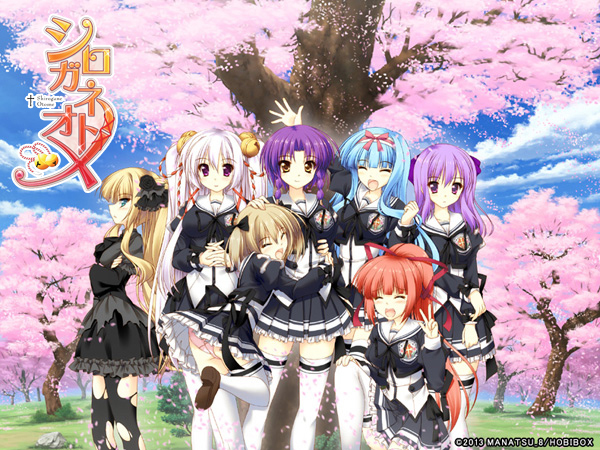 Shirogane Otome Cover.jpg