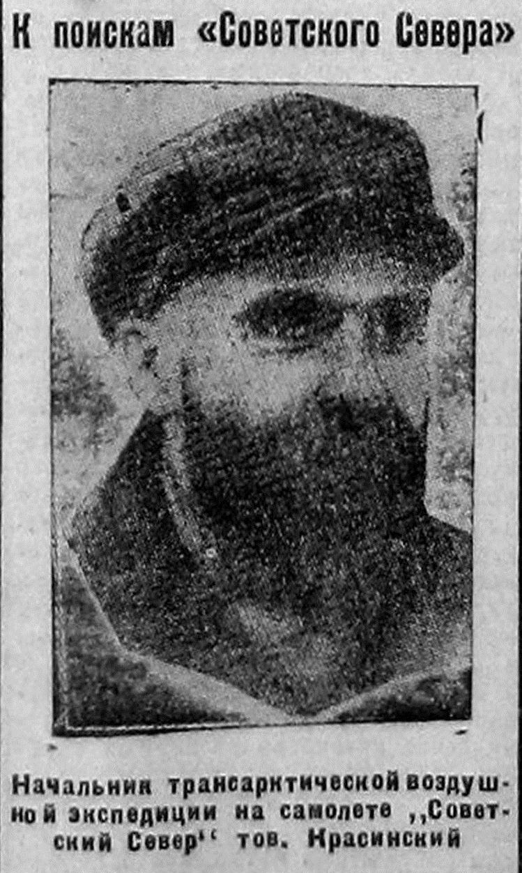 Красный Север 1928 Среда 19 сентября № 218 (2805).jpg