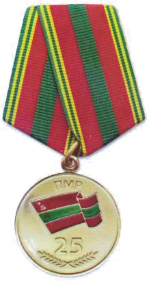 Медаль «25 лет Приднестровской Молдавской Республике».jpg