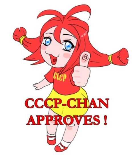 СССР-тян одобряет