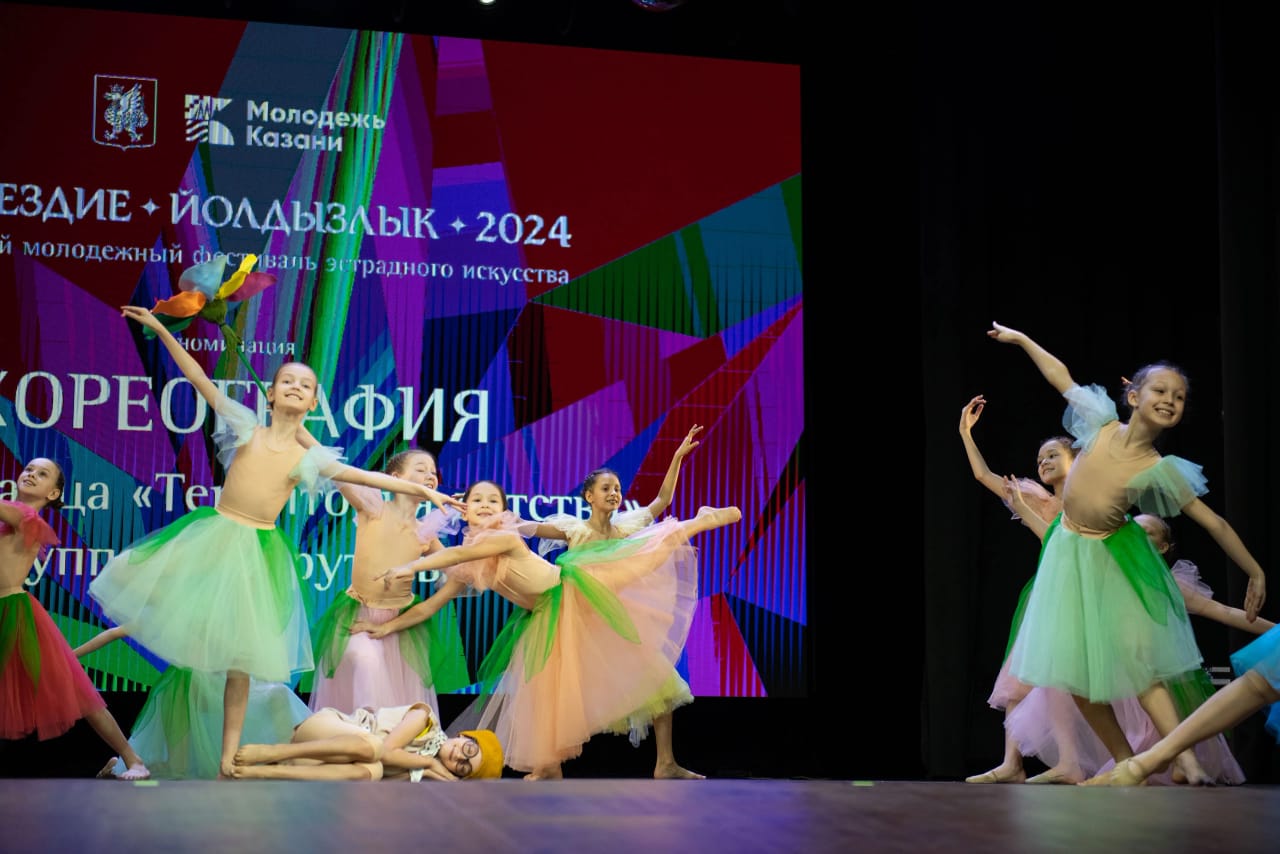 Созвездие. Казань