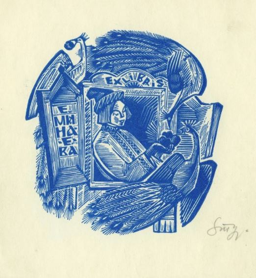 Экслибрис Е. Минаева. Бумага, линогравюра. 1960-е гг. Красноярский краевой краеведческий музей.