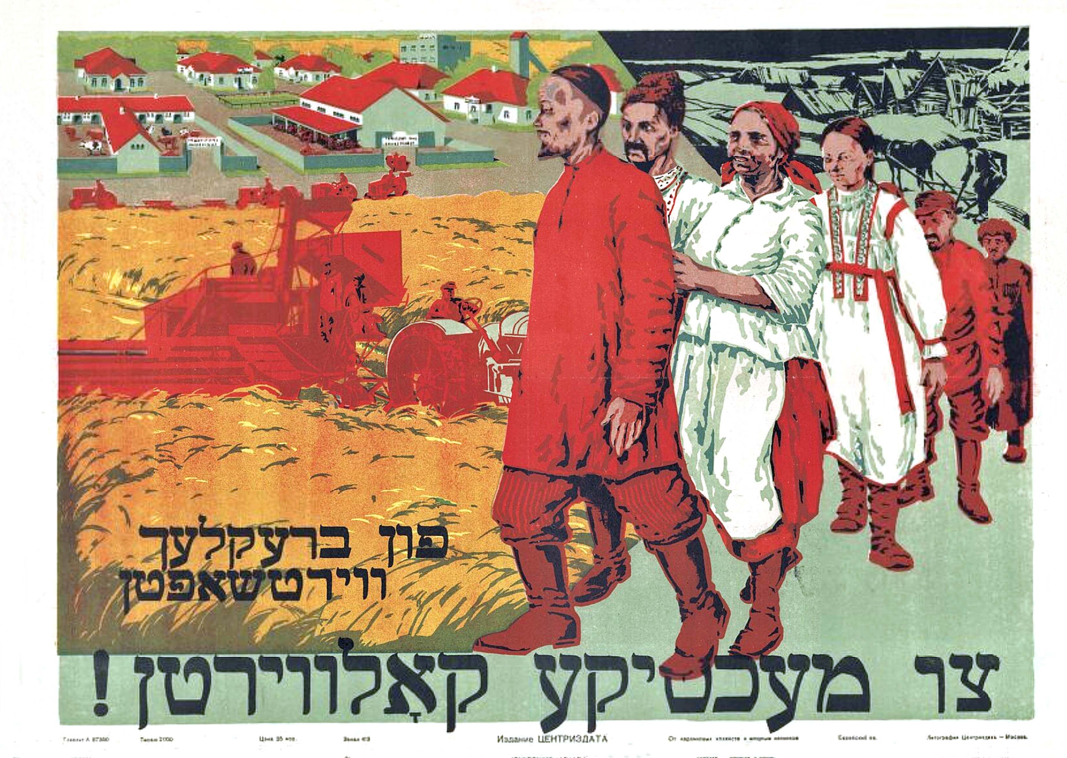 1681431032 papik-pro-p-kolkhoz-plakat-31.jpg