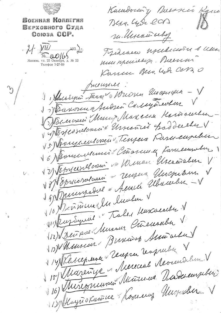 Предписание В. В. Ульриха к расстрелу в «особом порядке»