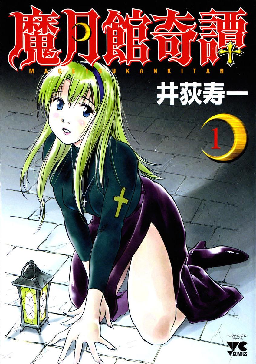 Magetsukan Kitan.jpg