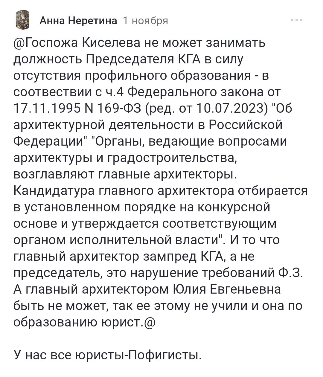 Мнение критиков