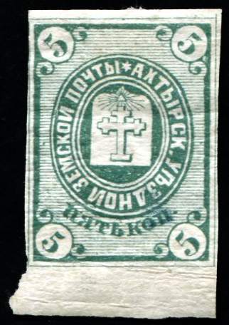 Файл:Земская марка Ахтырского уезда.Чучин1.jpg