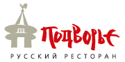Ресторан Подворье.png