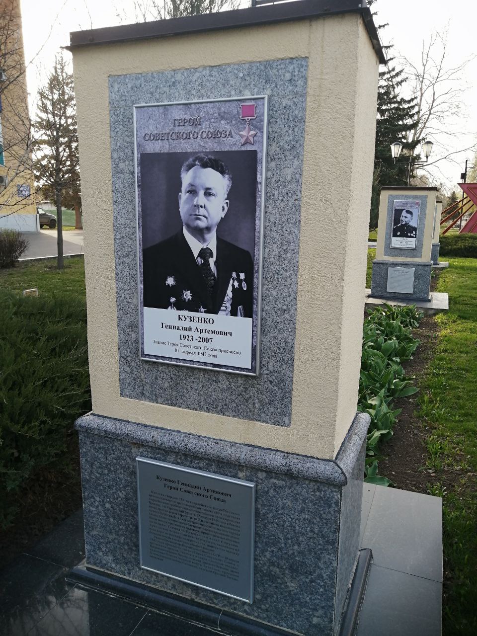 Стела с фотографией Кузенко Геннадия Артёмовича