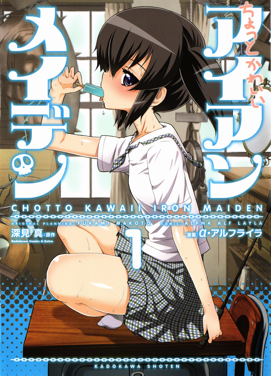 Chotto Kawaii Iron Maiden.jpg