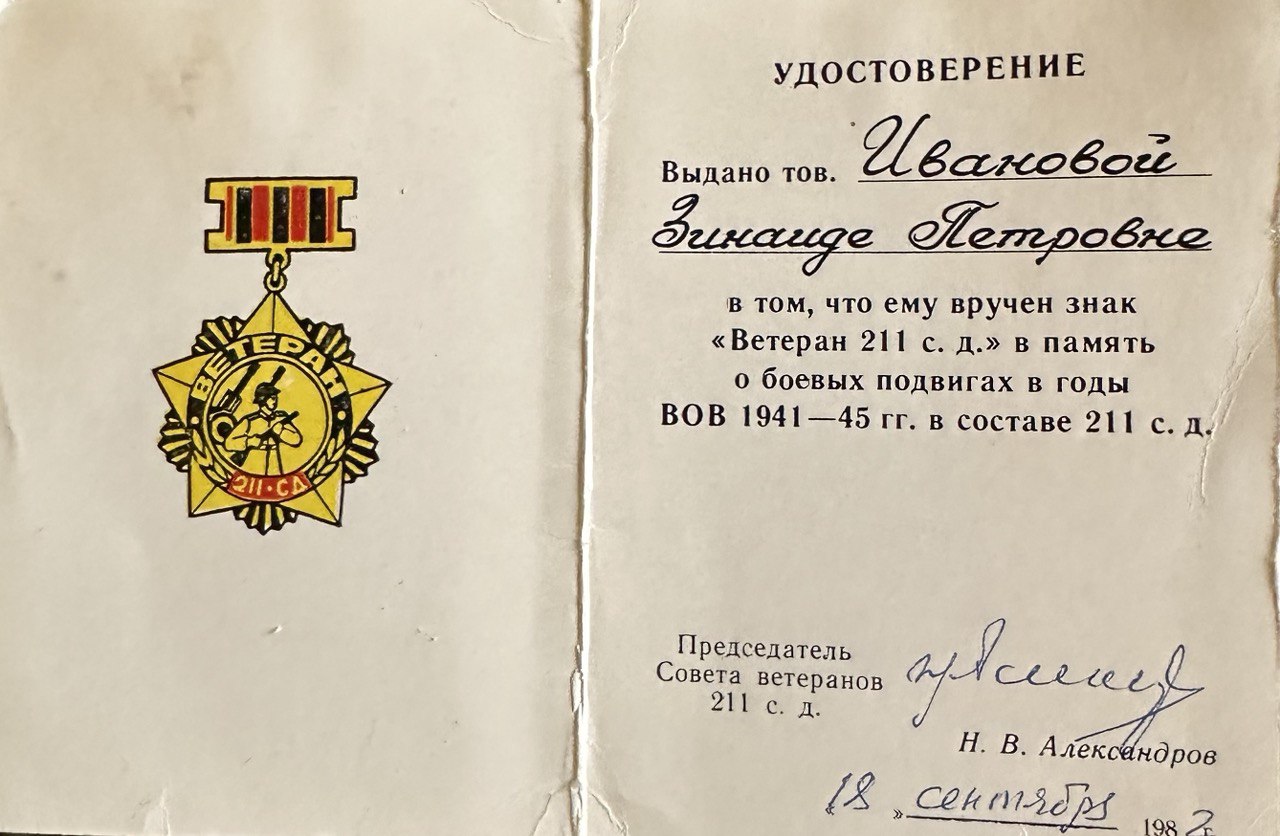 Zinaida Petrovna Ivanova2.jpg